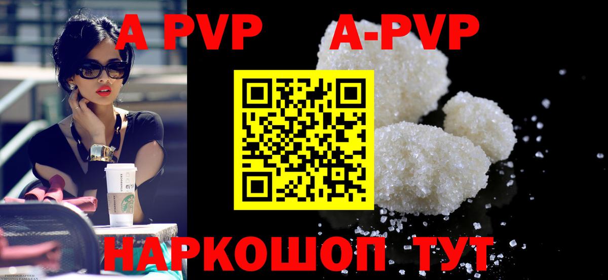 A-PVP СК КРИС Касимов