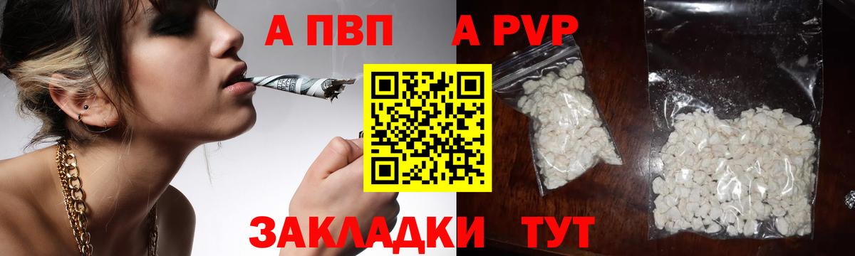 A PVP  Alpha PVP СК  APVP Crystall  Вход с VPN  А ПВП Crystall  Касимов 