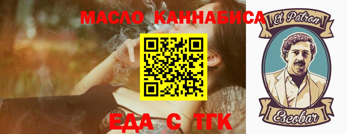 Касимов  Печенье с ТГК марихуана  Вход с VPN 