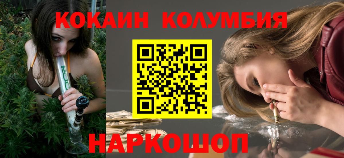 Cocaine VHQ  Cocaine Колумбийский  Касимов  Вход с VPN 