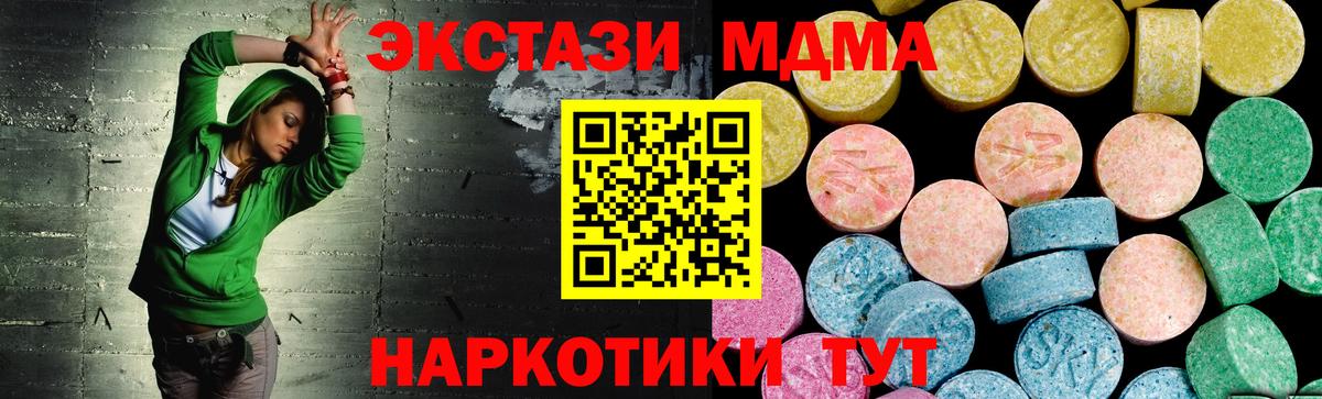 Ecstasy таблы  Вход с VPN  нарко площадка формула  KRAKEN   ЭКСТАЗИ XTC  Касимов  Ecstasy 