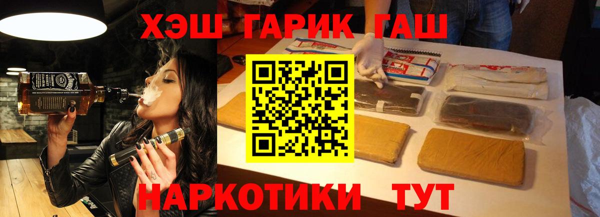 ГАШИШ индика сатива  Вход с VPN  Касимов  ГАШ  ГАШИШ Premium 