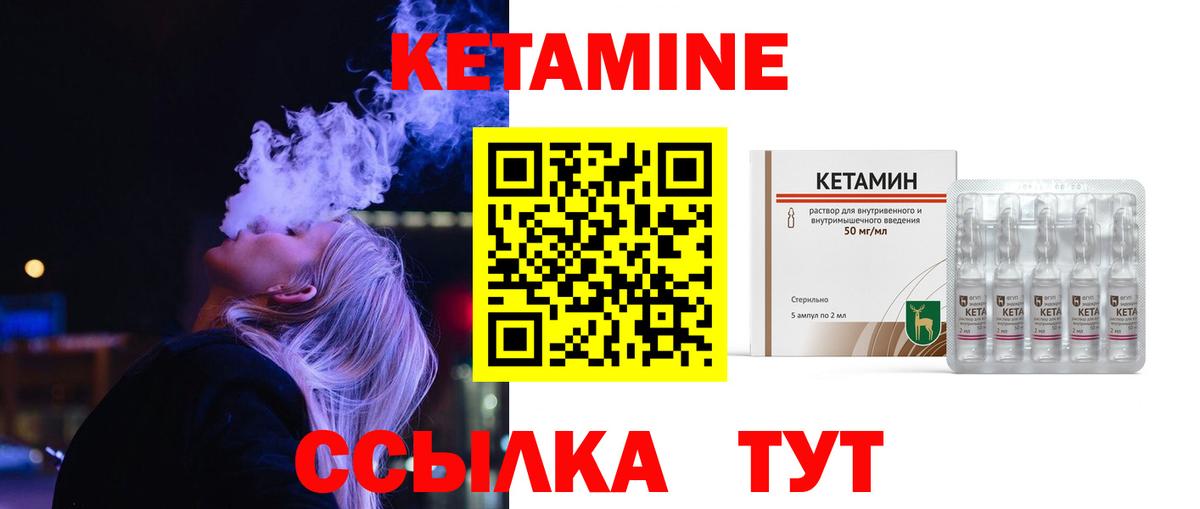 Касимов  КЕТАМИН ketamine  Вход с VPN 