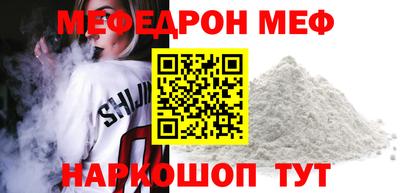мефедрон Кулебаки