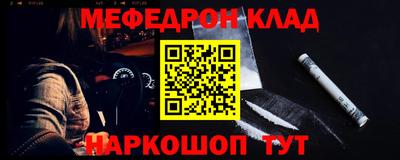 мефедрон Кулебаки