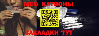 мефедрон Кулебаки