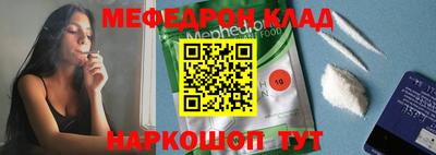 мефедрон Кулебаки