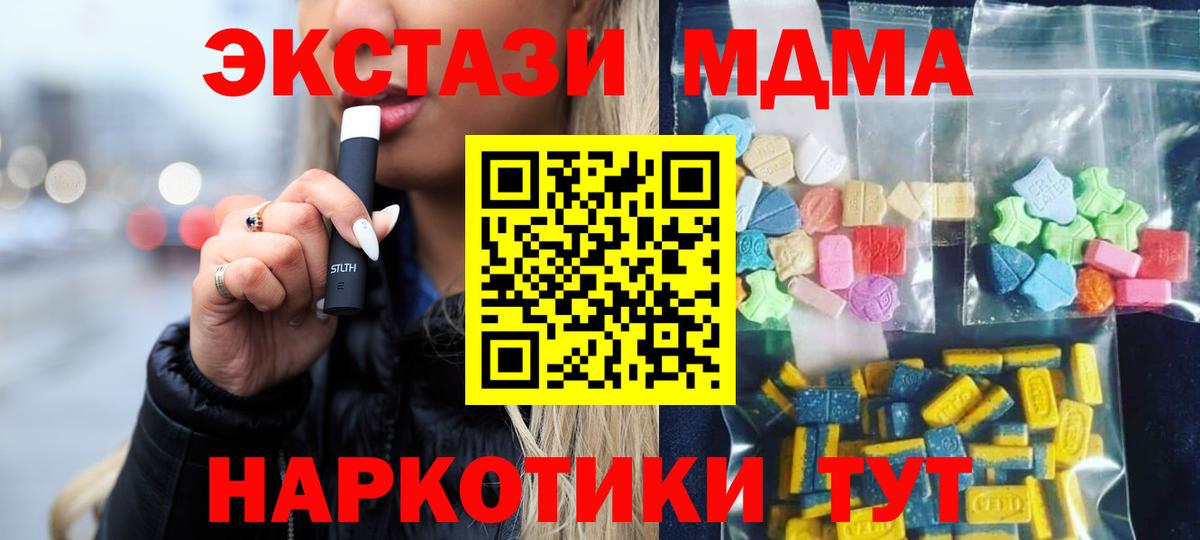 Касимов  МДМА VHQ  Вход с VPN  MDMA VHQ 