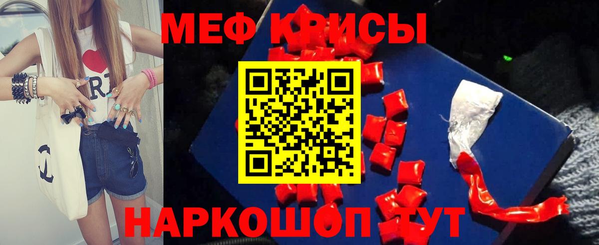 МЕФ  МЯУ-МЯУ 4 MMC  Касимов  Вход с VPN  МЕФ mephedrone 